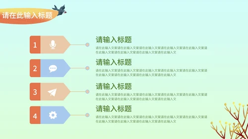 小清新多彩植物通用汇报总结PPT模板