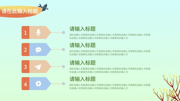 小清新多彩植物通用汇报总结PPT模板