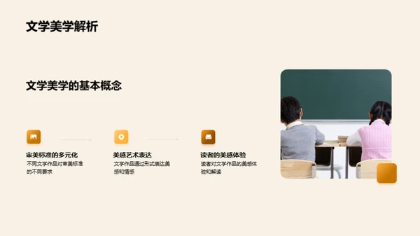 探索文学之旅