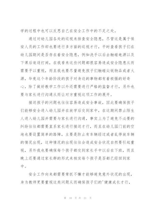 有关幼儿园小班工作计划合集六篇.docx