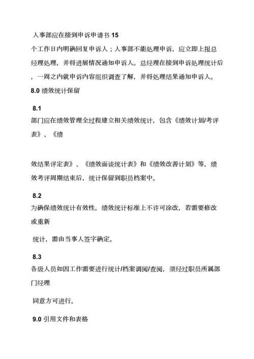 小型it公司专项规章新规制度.docx