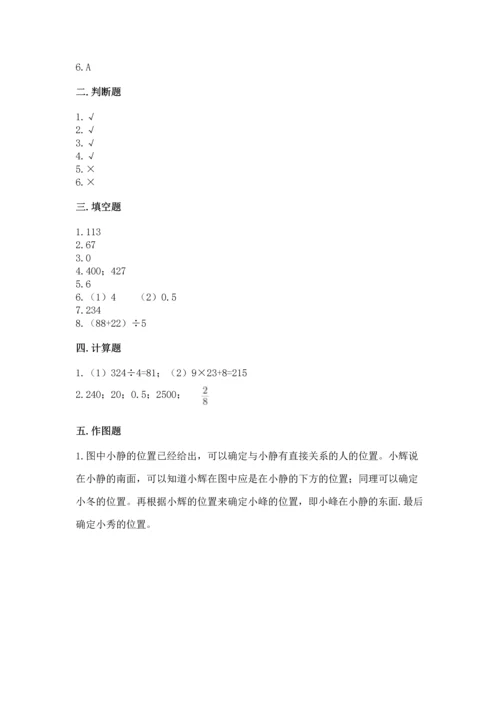 人教版三年级下册数学期末测试卷（模拟题）word版.docx