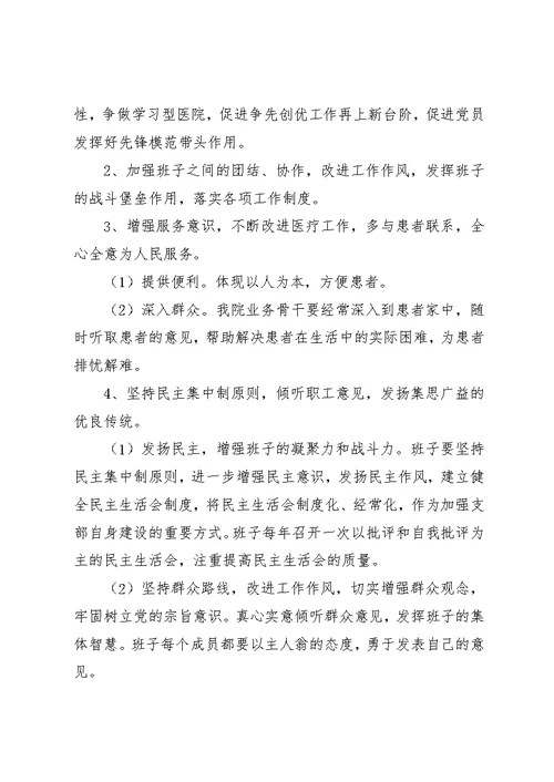 思普瑞保持党的纯洁性学习教育活动方案