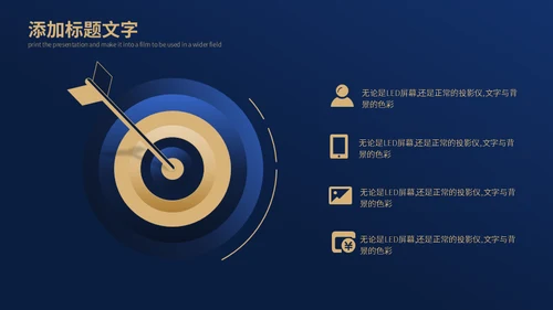 房地产建筑行业通用PPT模板