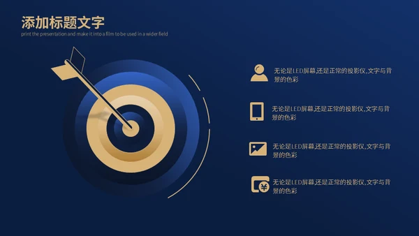 房地产建筑行业通用PPT模板