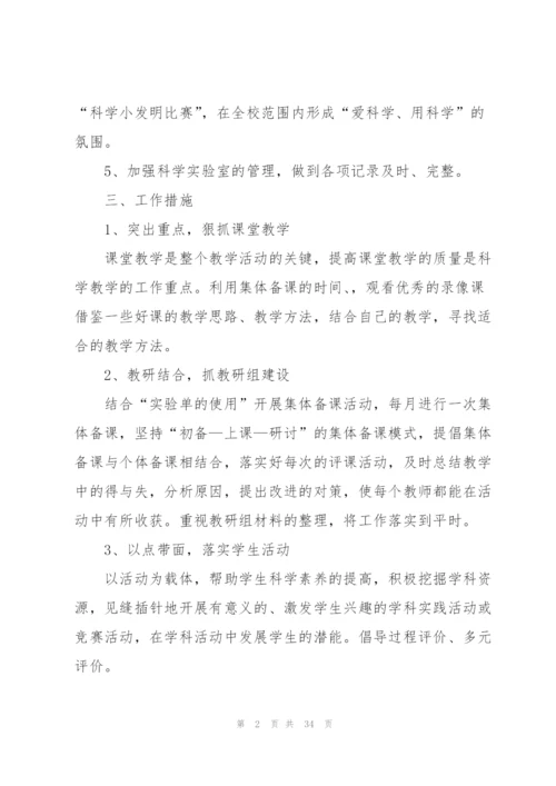 中职学校教研计划.docx