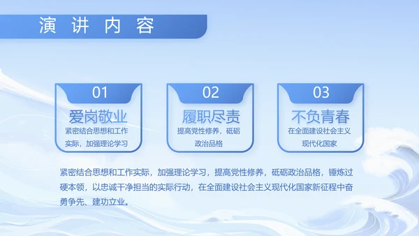 蓝色大气部队军事工作总结汇报PPT