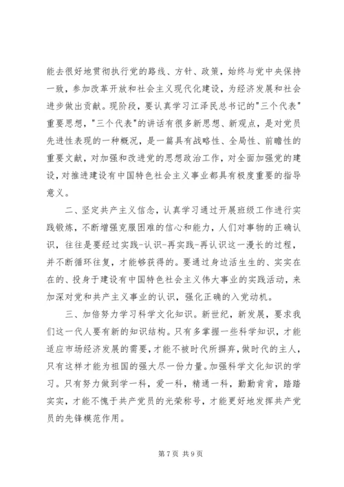 思想汇报正确格式 (2).docx