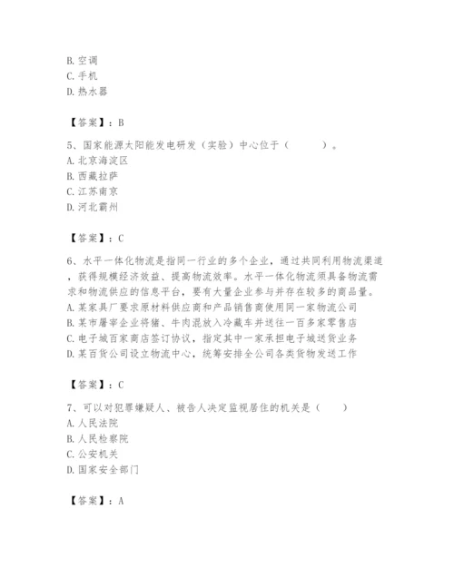 国家电网招聘之公共与行业知识题库新版.docx