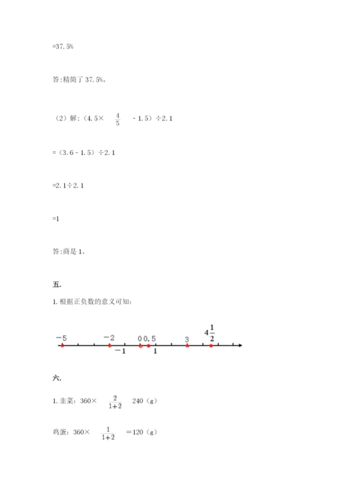 甘肃省【小升初】2023年小升初数学试卷推荐.docx