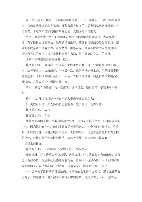 以变化为话题的作文400字