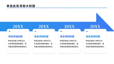 简约4项流程时间轴PPT