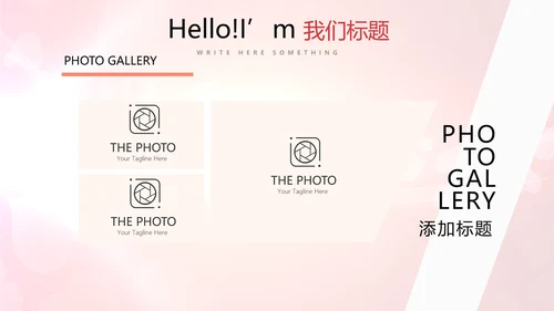 红色喜庆公司活动营销方案销售策划动态PPT模板
