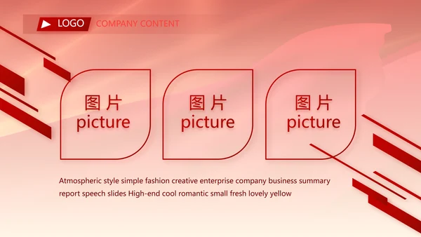红色签约仪式启动大会战略合作策划PPT模板