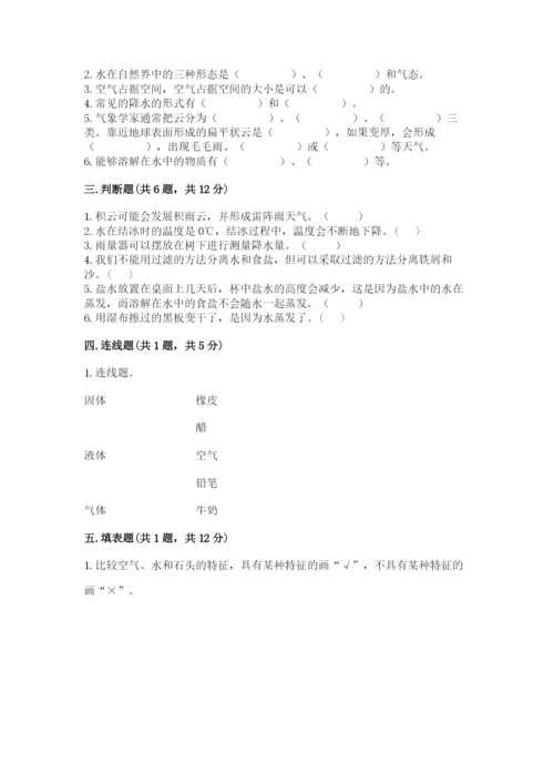 教科版三年级上册科学期末测试卷必考题.docx