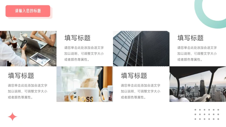 绿色清新干净简约竞选竞聘述职报告PPT模板