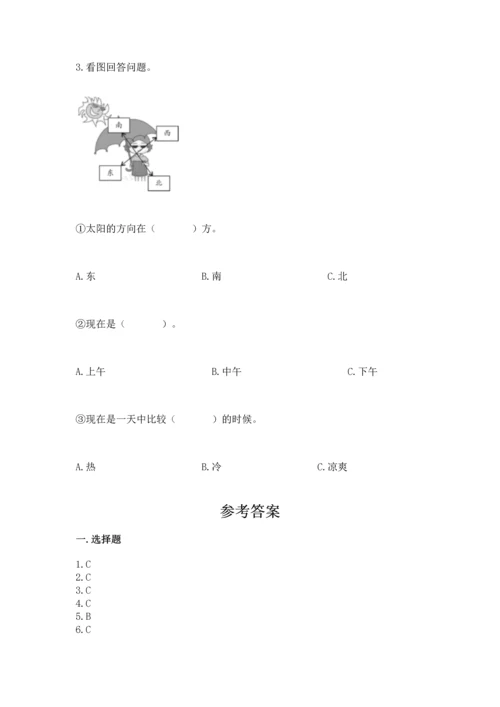 教科版二年级上册科学期末测试卷及解析答案.docx