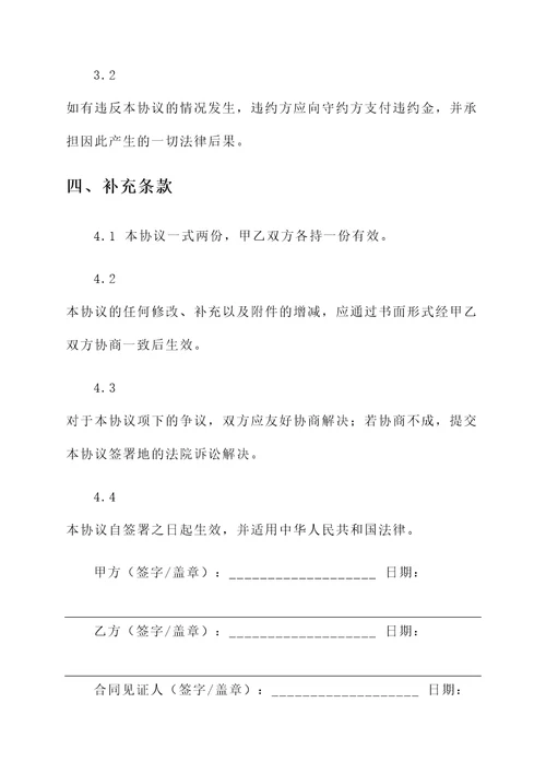 被打了和解协议书模板