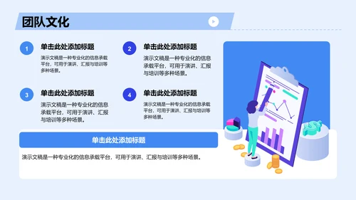 团队介绍与成员分工展示PPT