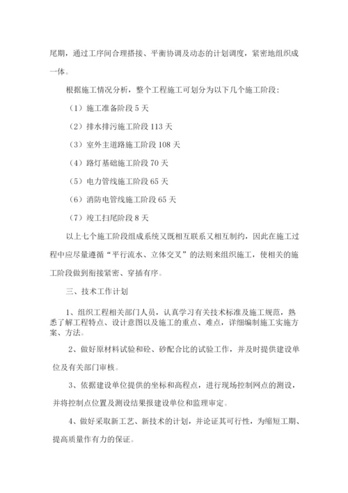 施工资源配置计划.docx