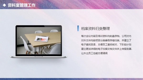 紫色渐变全图型述职报告通用PPT模板