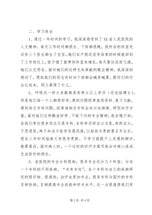 人防心得体会(庞利兵).docx