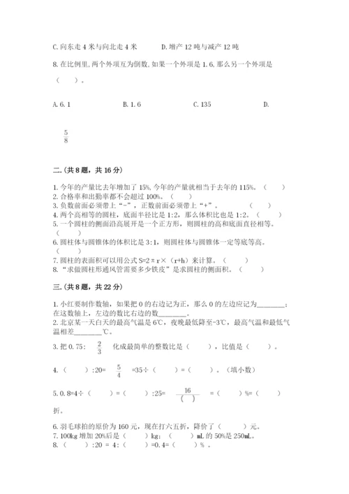 青岛版六年级数学下学期期末测试题（达标题）.docx
