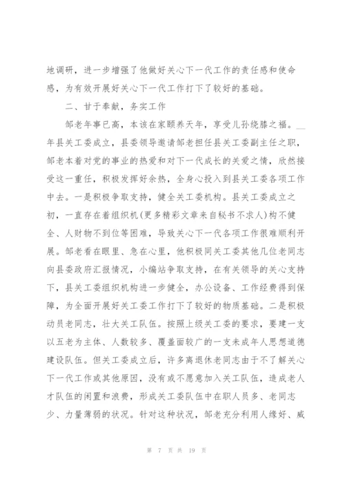 2022年学习五老精神心得体会感悟.docx