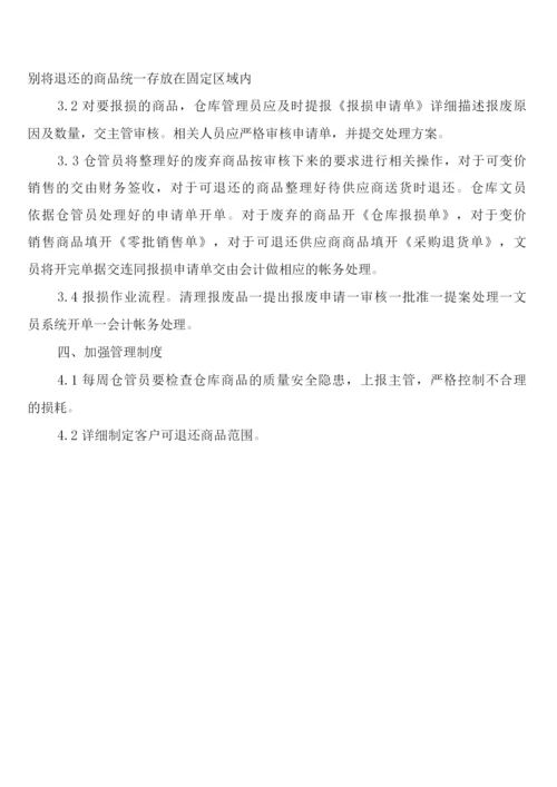 图书流通借阅管理制度(2篇).docx