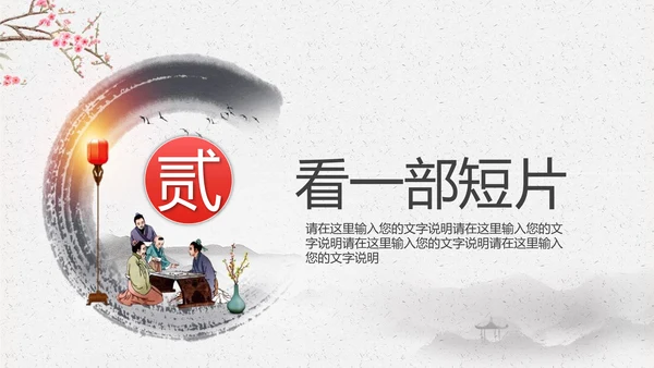 中国风古典道德讲堂PPT模板