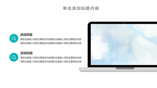 简约大气医疗手术室护理讲课动态PPT模板