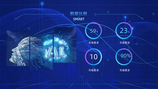 人工智能AI产品发布会介绍通用PPT模板