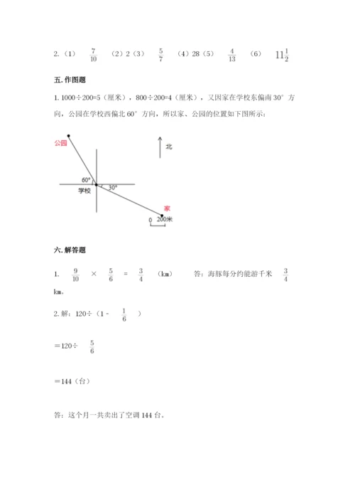 人教版数学六年级上册期末测试卷含答案（模拟题）.docx