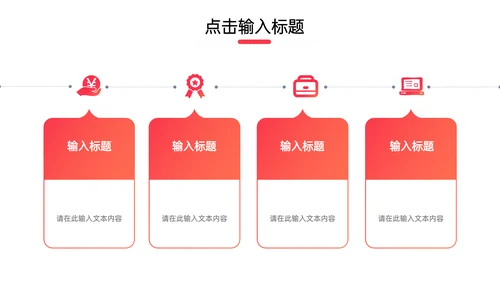 工作会议纪要通用PPT模板