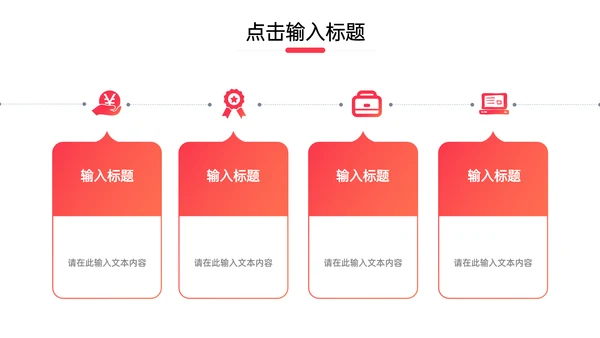 工作会议纪要通用PPT模板
