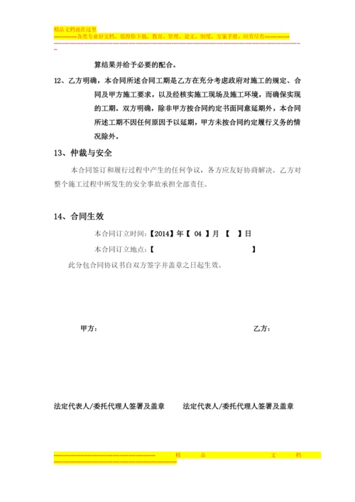 成都大鑫投资管理股份有限公司.docx