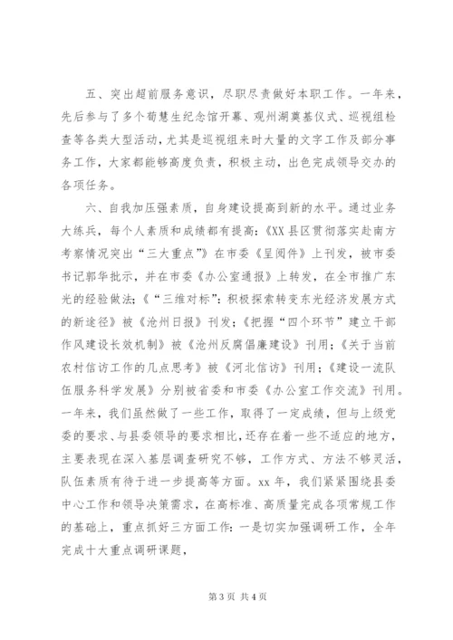 县委办公室某年工作总结范文及某年工作要点.docx