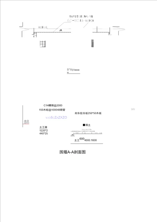 围堰专项施工方案三