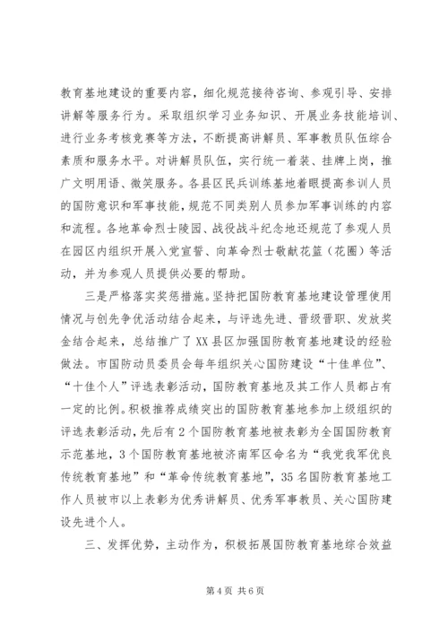 充分发挥村级组织活动场所的主阵地作用 (4).docx