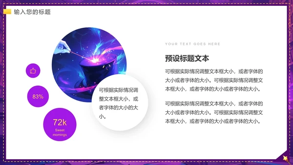 大学魔术社招新魔术社团兴趣纳新PPT