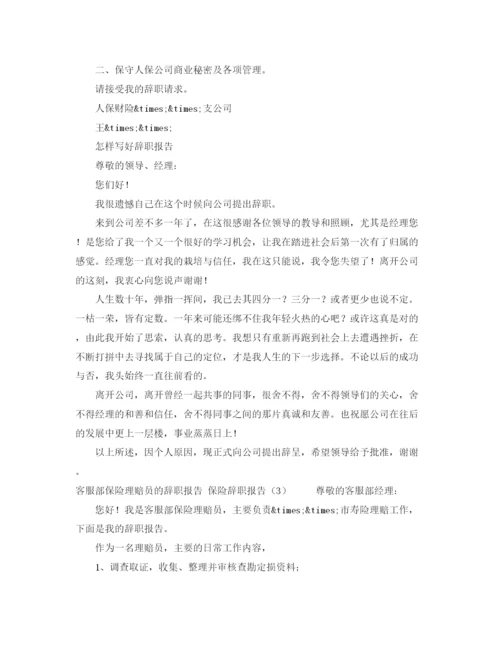 精编之小学教师师德师风学习体会演讲稿范文.docx