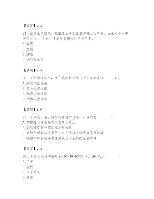 2024年一级造价师之建设工程技术与计量（水利）题库附参考答案【夺分金卷】.docx