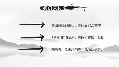 我的家乡江南水乡旅游介绍展示PPT