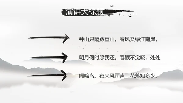 我的家乡江南水乡旅游介绍展示PPT