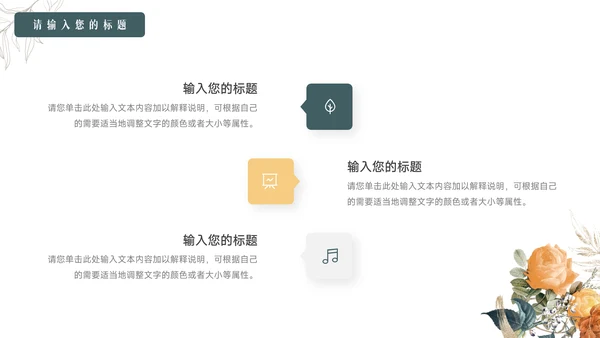 绿黄简洁文艺风教学设计模板PPT模板