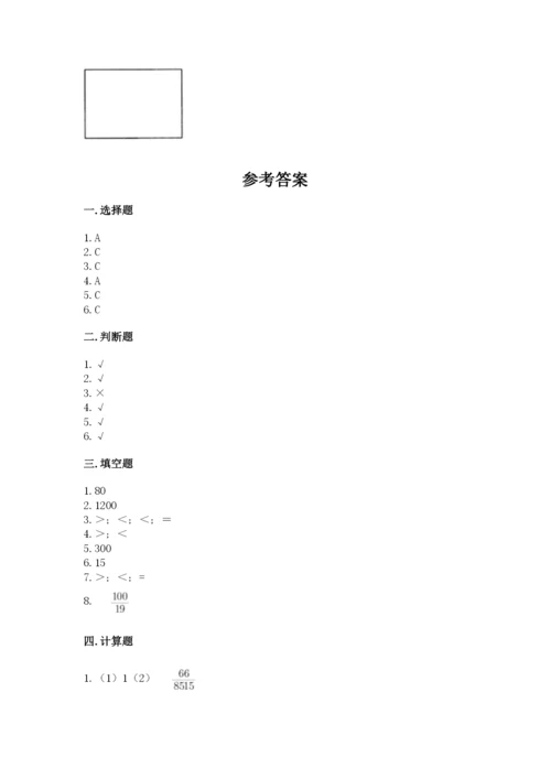 冀教版五年级下册数学第六单元 分数除法 测试卷带答案（考试直接用）.docx