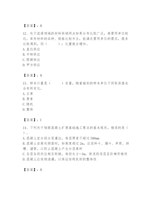 2024年材料员之材料员基础知识题库含完整答案【名校卷】.docx