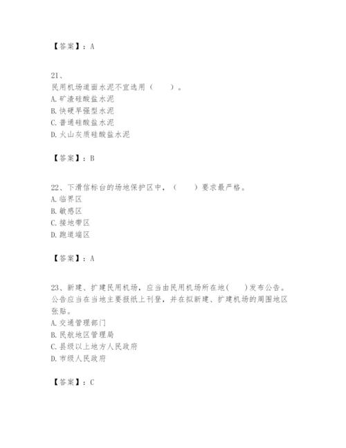 2024年一级建造师之一建民航机场工程实务题库含答案【实用】.docx