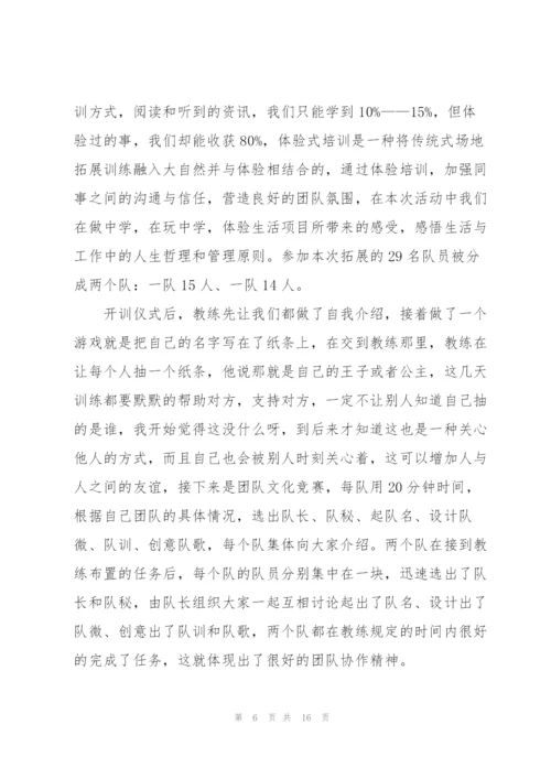 酒店培训个人心得体会感悟5篇.docx