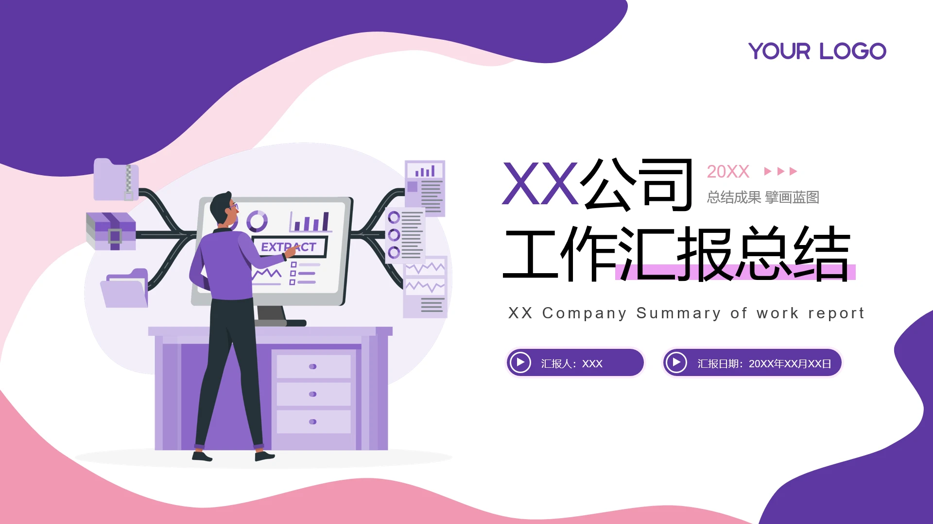 直播运营工作总结汇报直播电商总结PPT模版